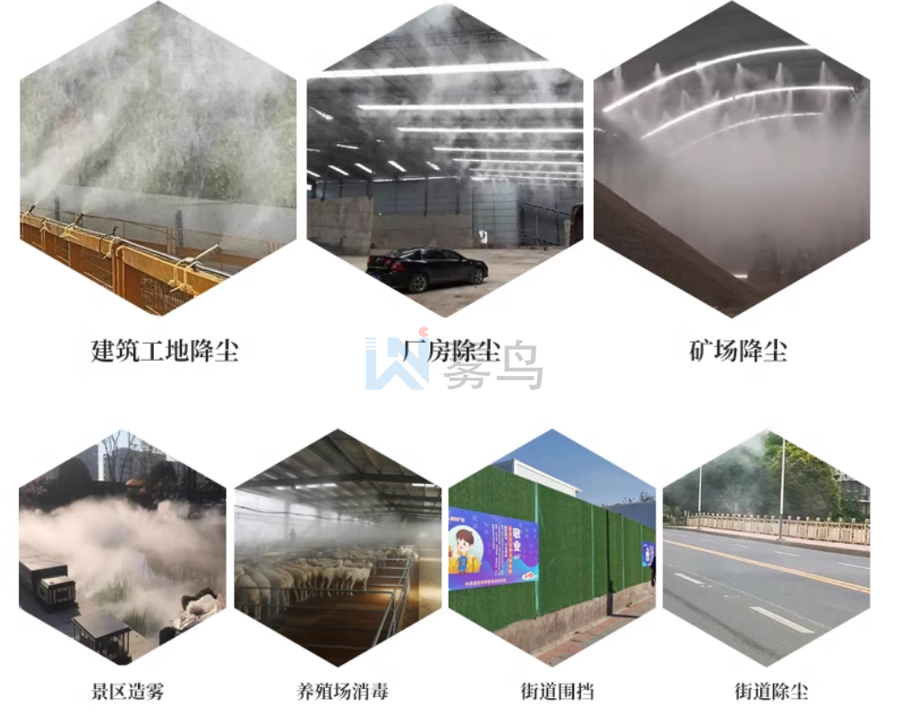 智能喷雾桩的应用领域广泛_降尘喷雾桩生产厂家 _喷雾桩公司